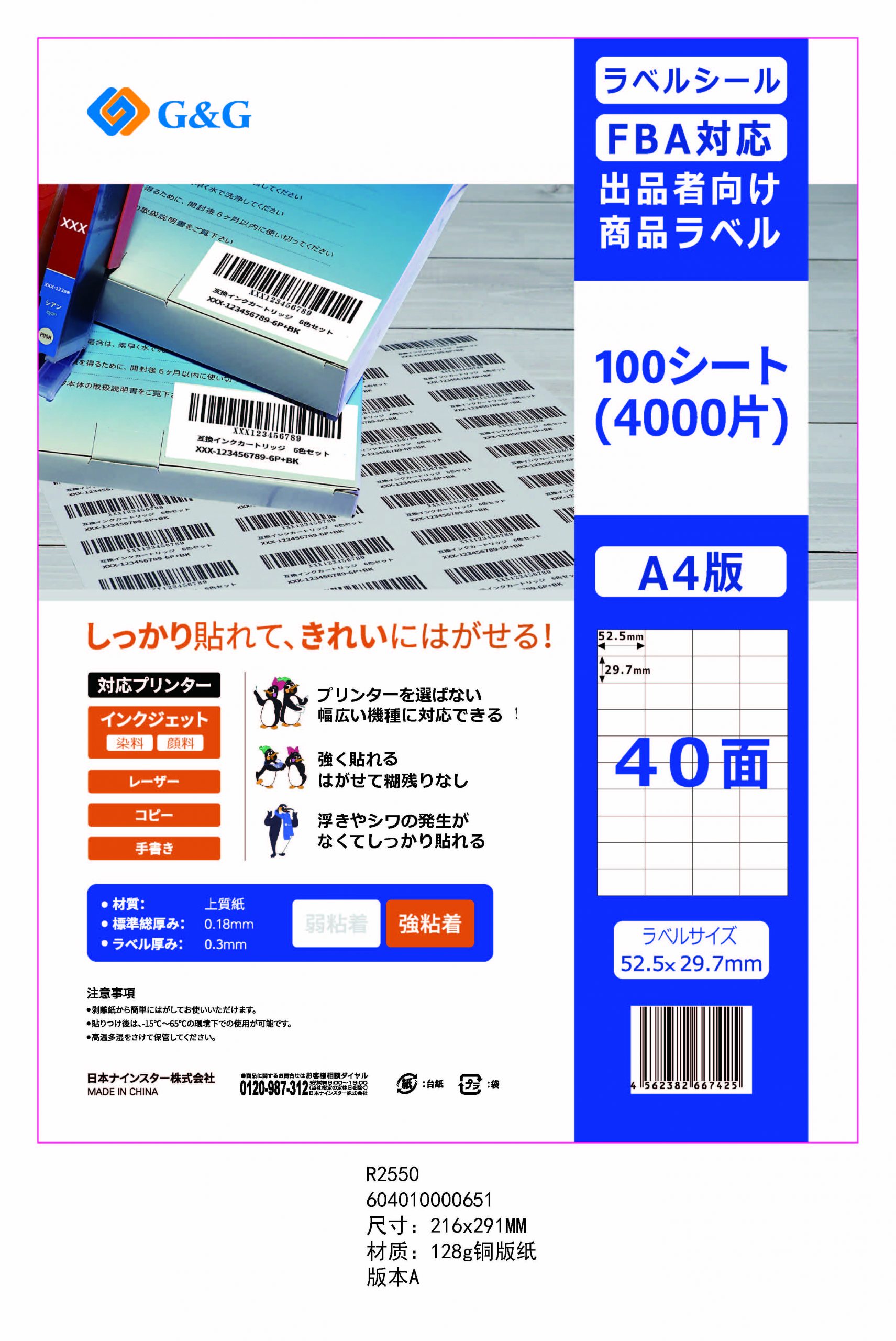 NSL40 – 日本ナインスター株式会社