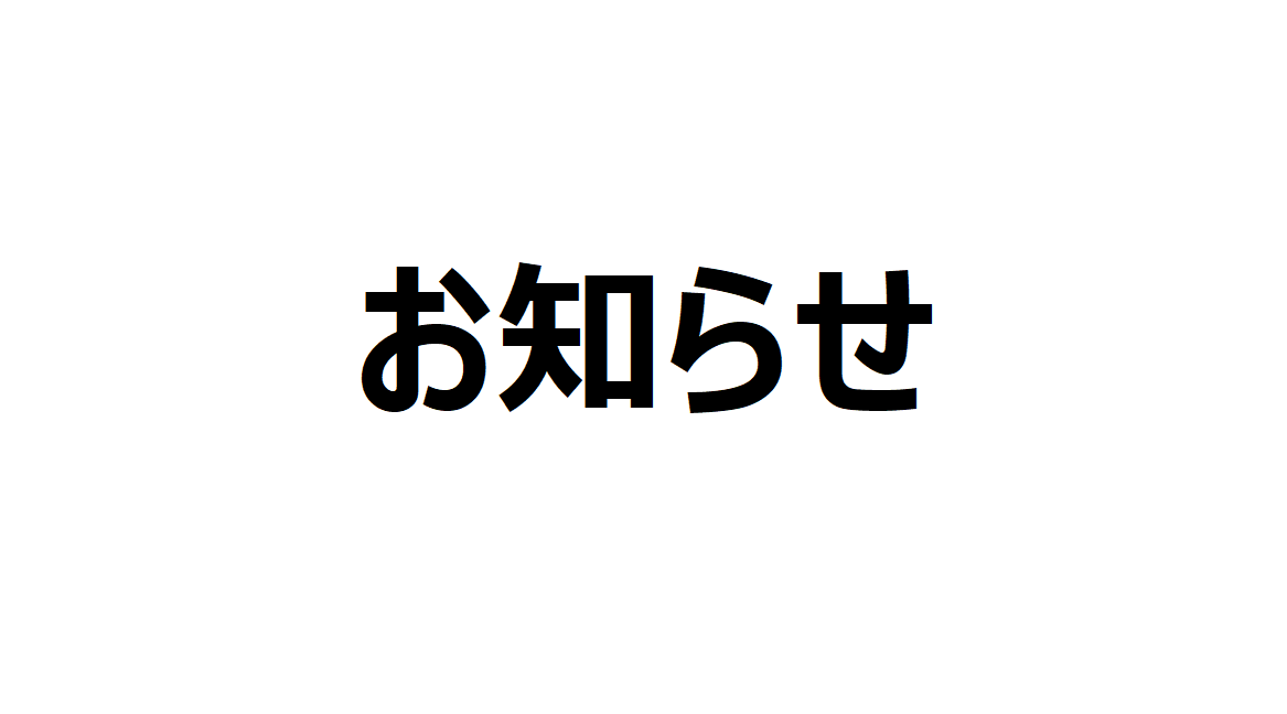ラベルプリンターアプリ 一部機能障害および復旧対応のお知らせ
